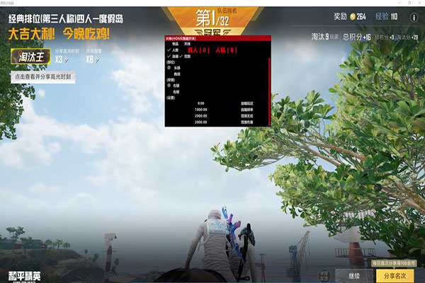 CF手游爆头辅助器软件效果